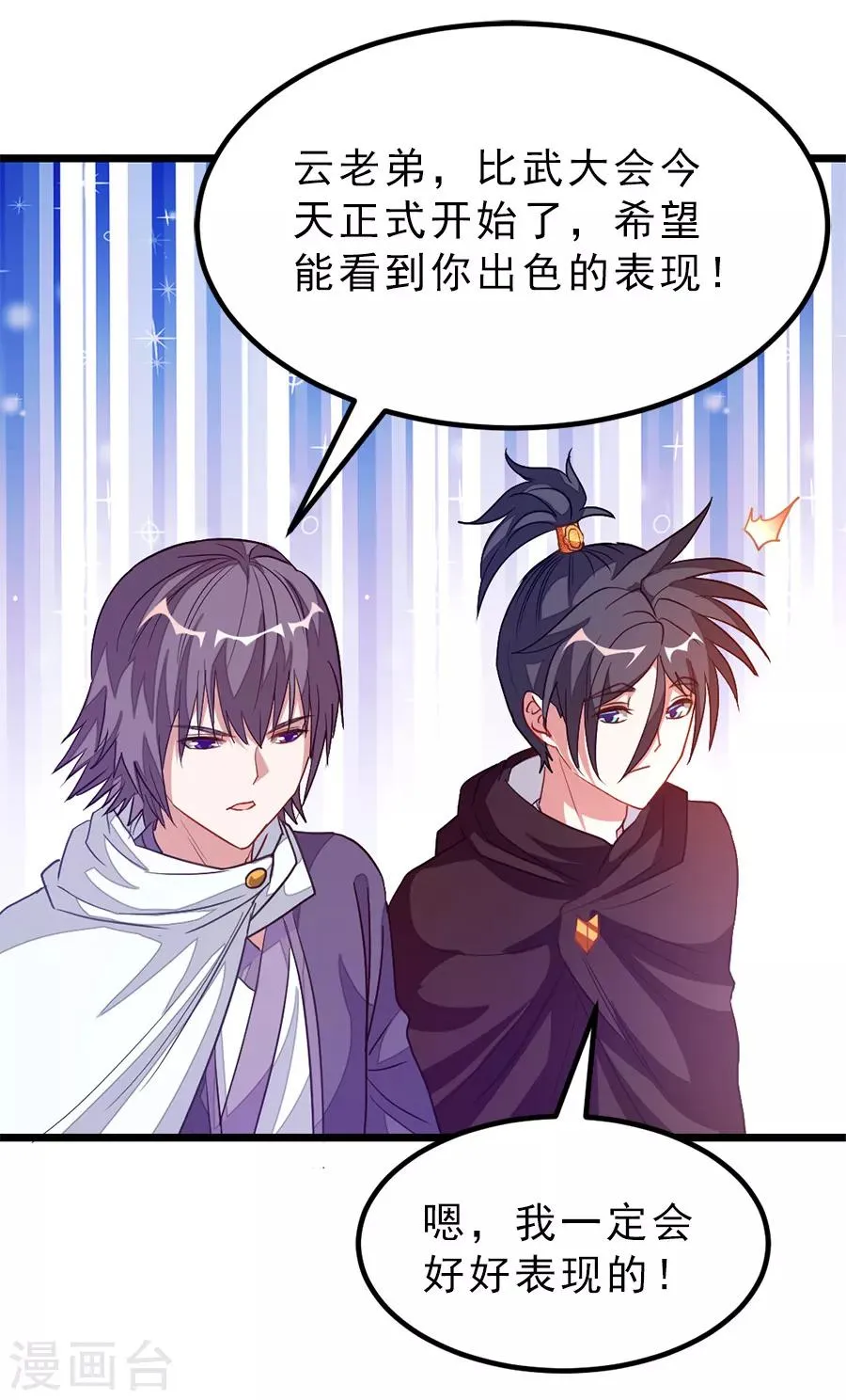 第194话 灵乳 第22页