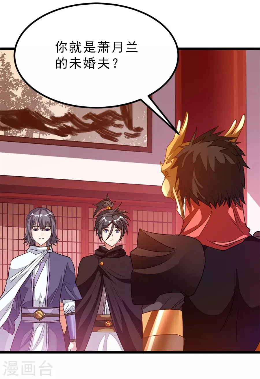 第194话 灵乳 第23页
