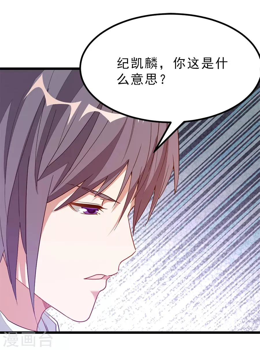 第194话 灵乳 第25页