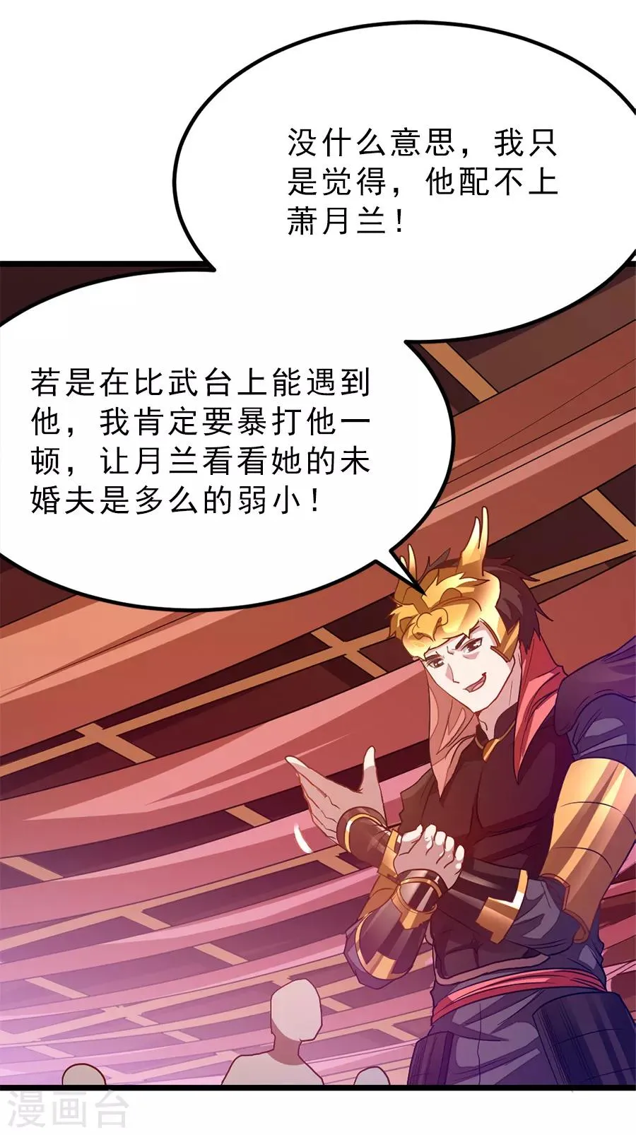 第194话 灵乳 第26页