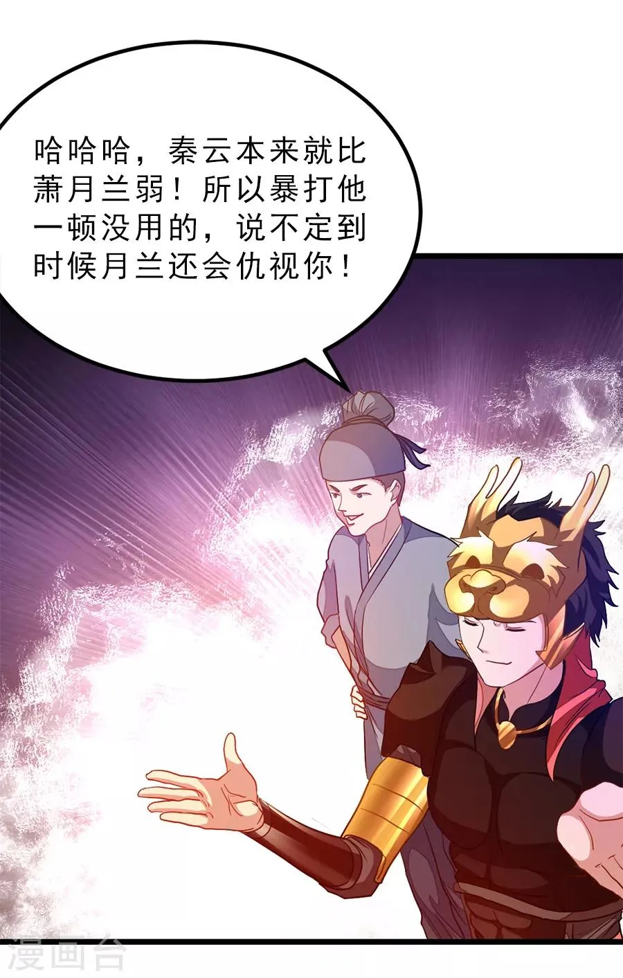 第194话 灵乳 第27页