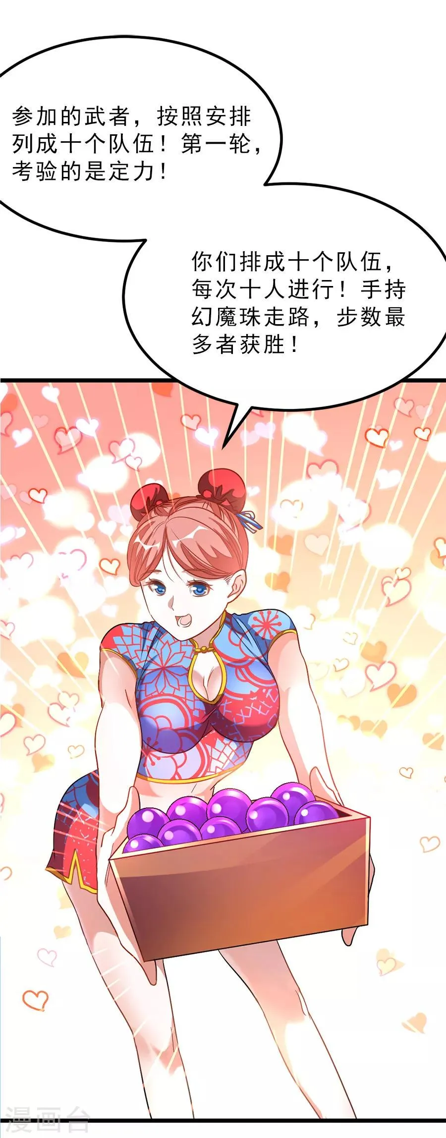 第194话 灵乳 第31页