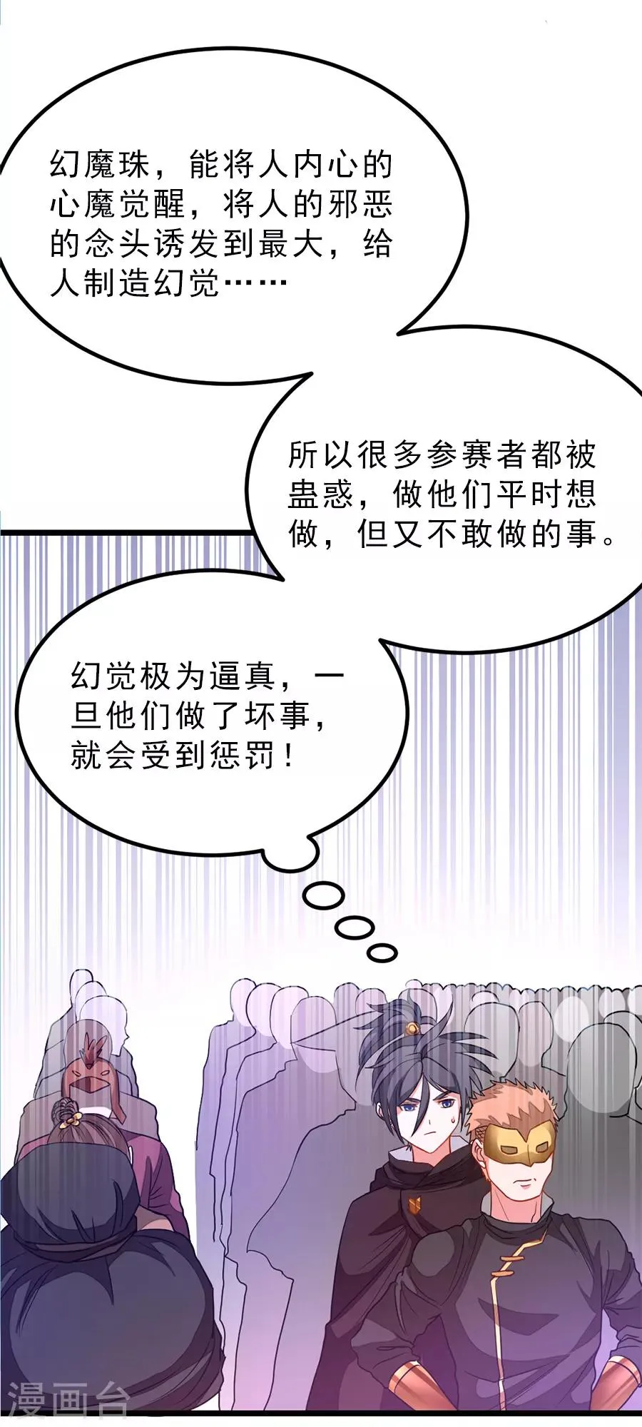 第194话 灵乳 第32页