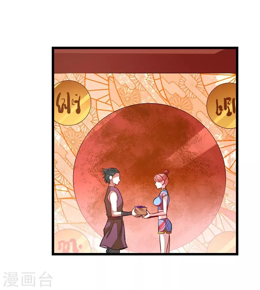 第194话 灵乳 第33页