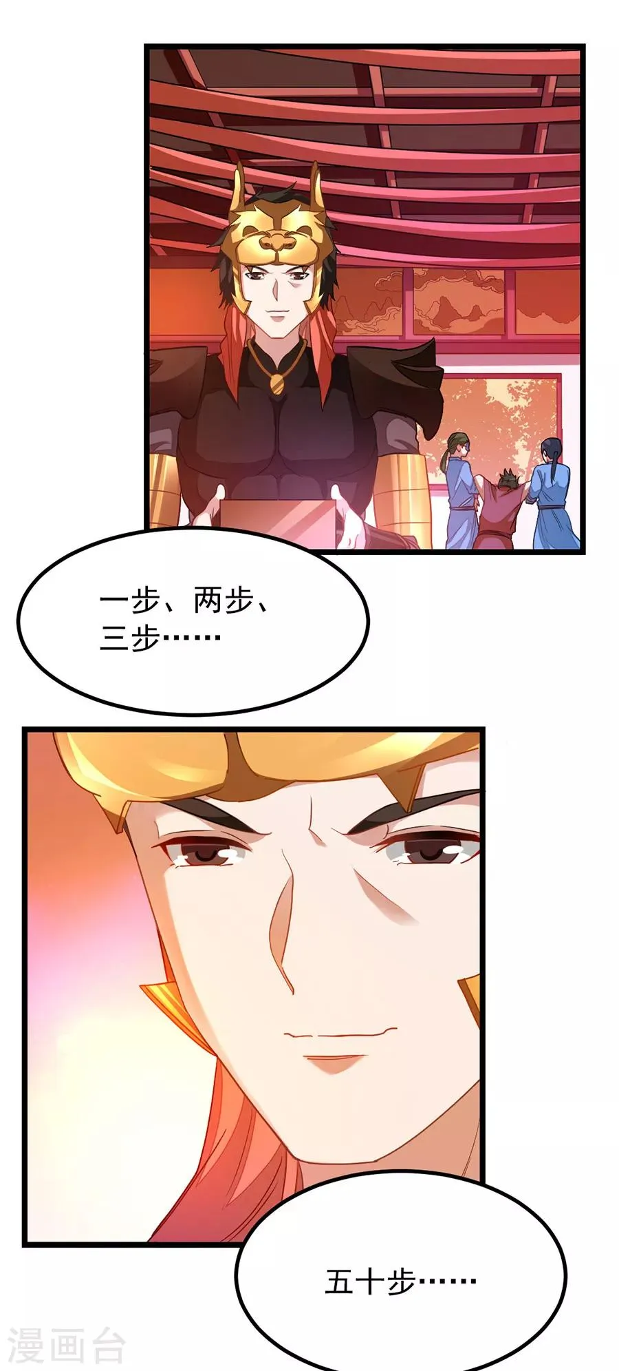 第195话 我和蓝凤瑾的初次较量 第3页