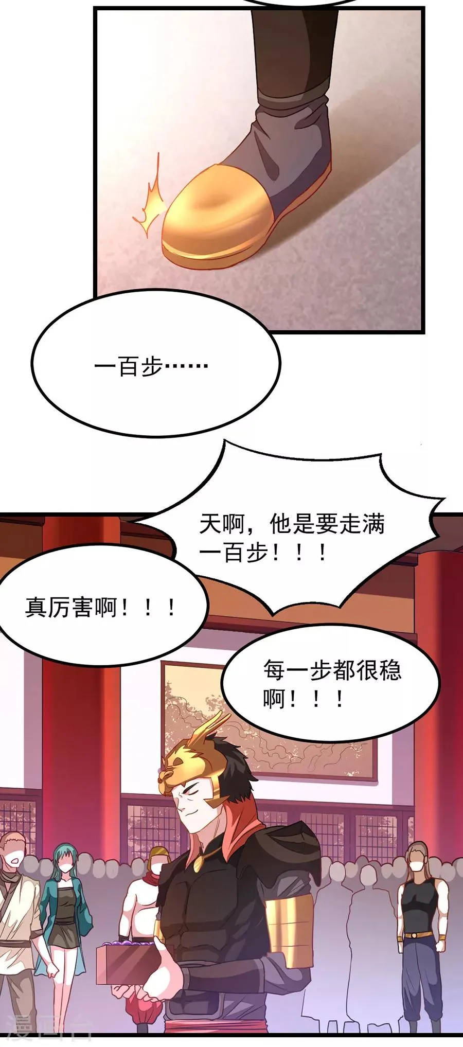 第195话 我和蓝凤瑾的初次较量 第4页