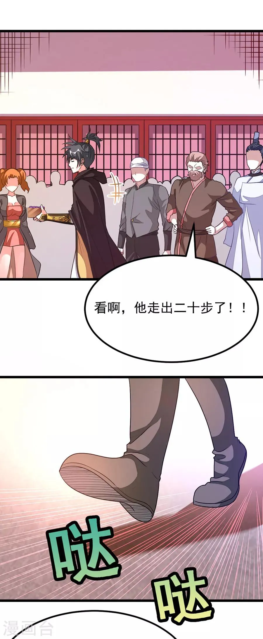 第195话 我和蓝凤瑾的初次较量 第12页