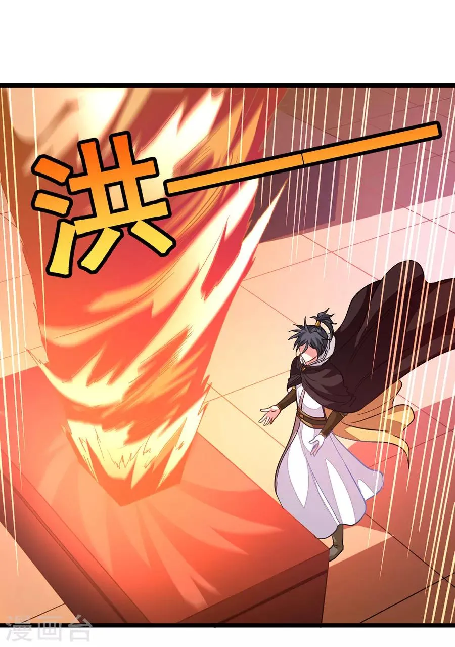 第195话 我和蓝凤瑾的初次较量 第29页