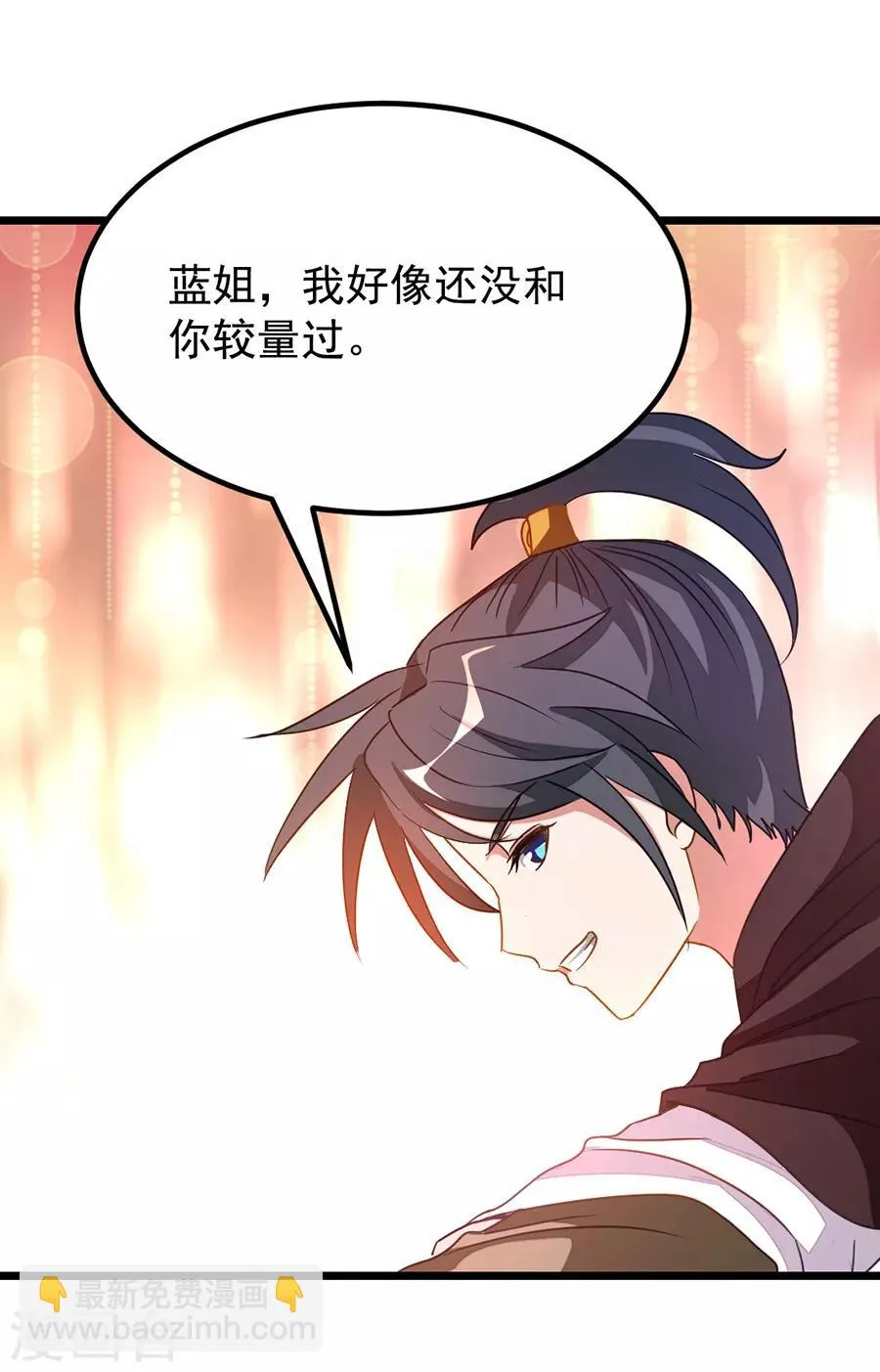 第195话 我和蓝凤瑾的初次较量 第35页