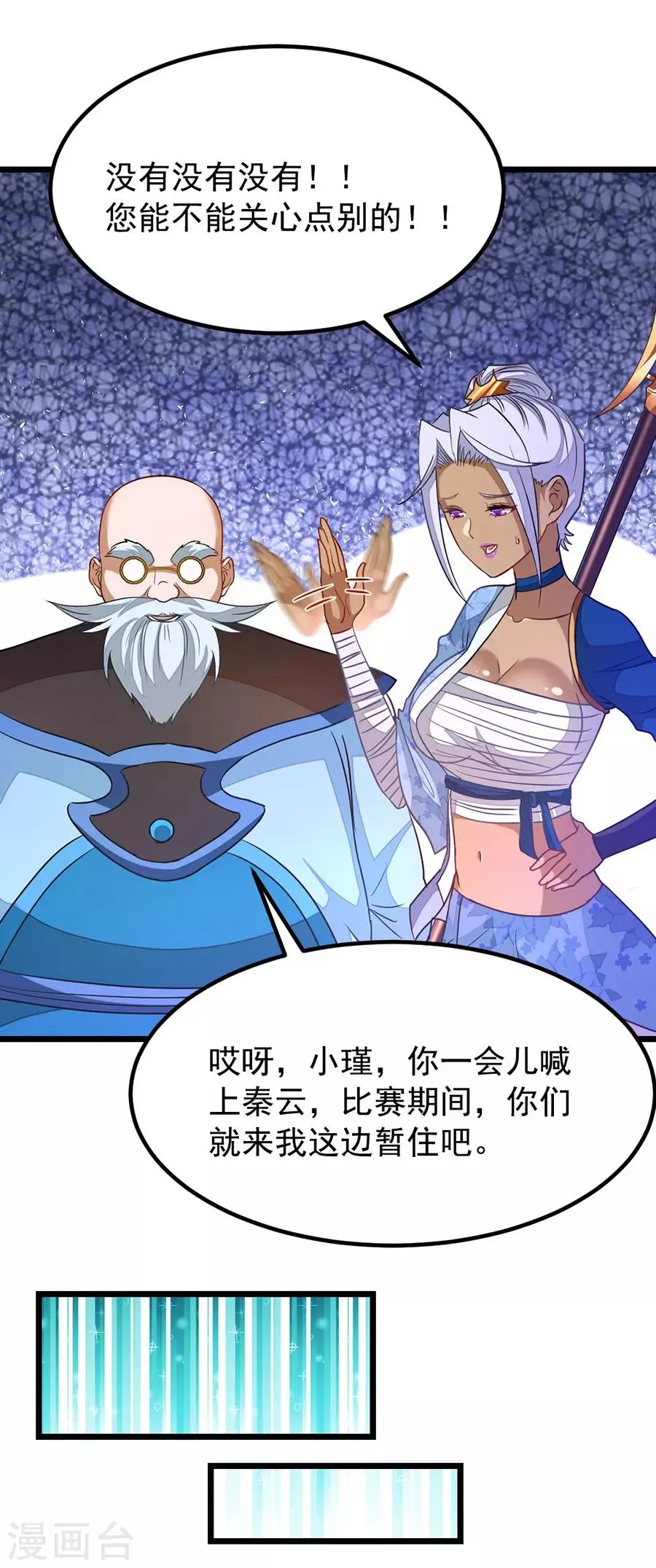 第196话 月兰，今晚留下来 第5页
