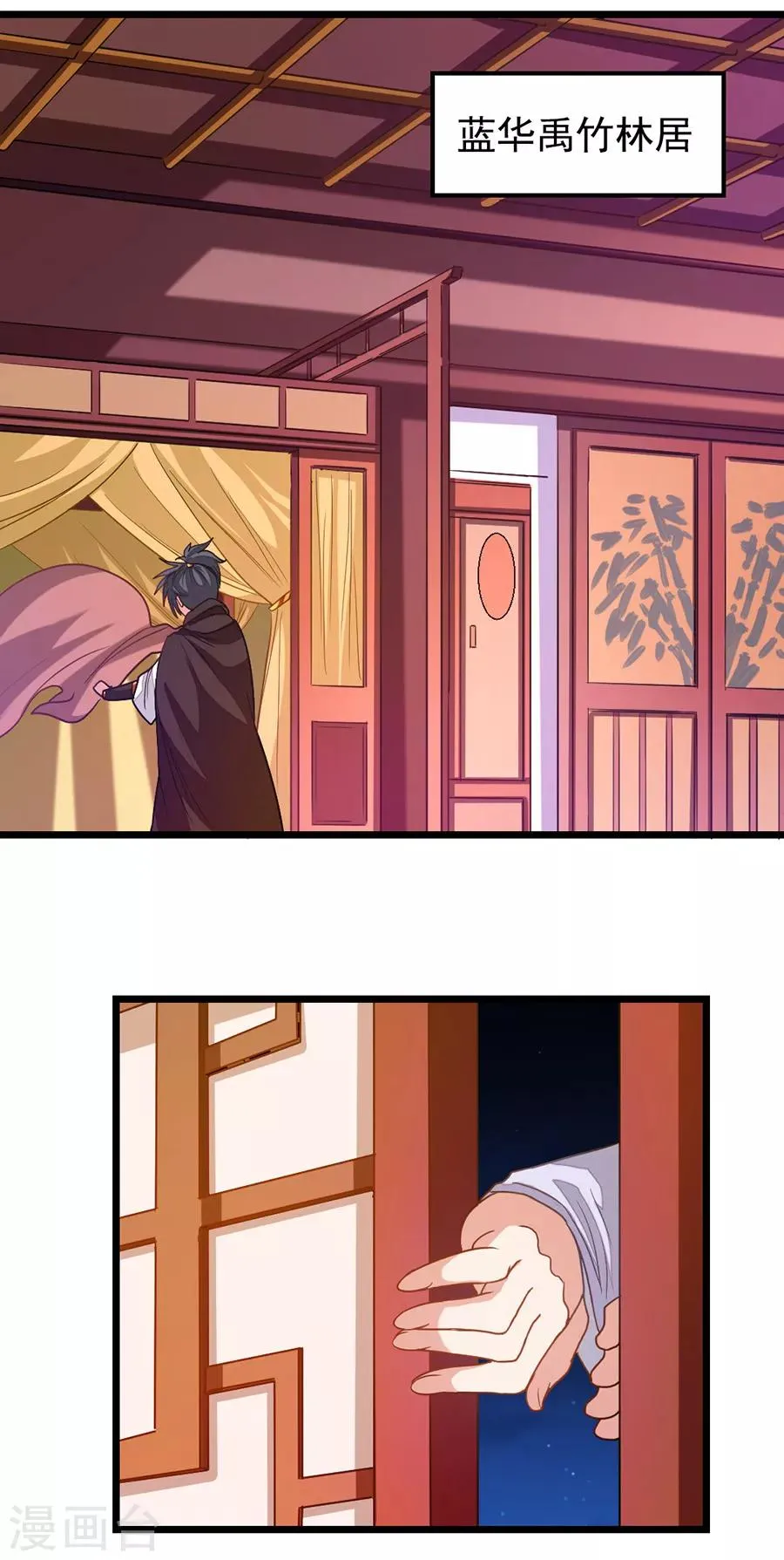 第196话 月兰，今晚留下来 第6页