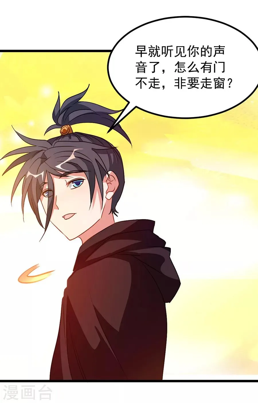 第196话 月兰，今晚留下来 第8页