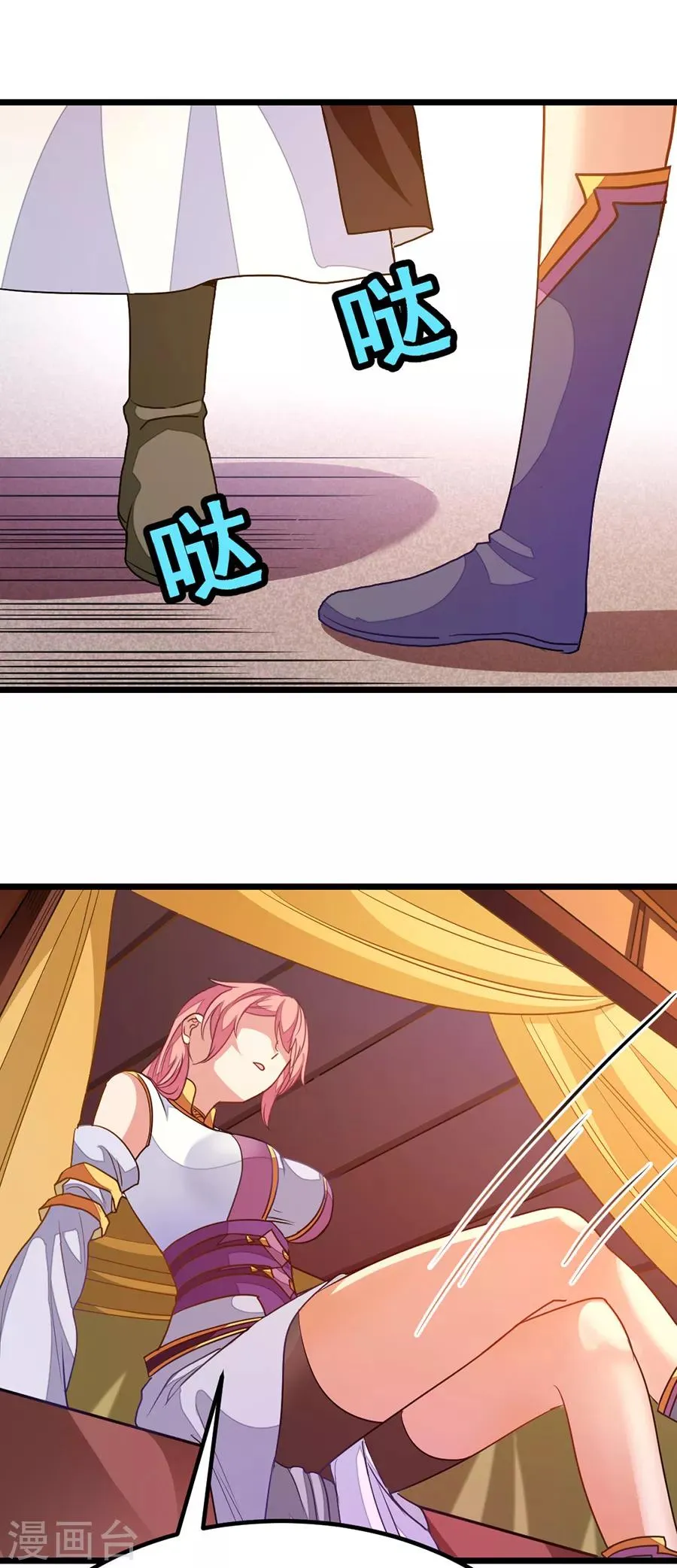 第196话 月兰，今晚留下来 第9页