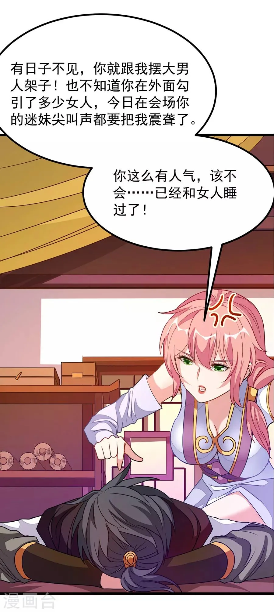 第196话 月兰，今晚留下来 第11页