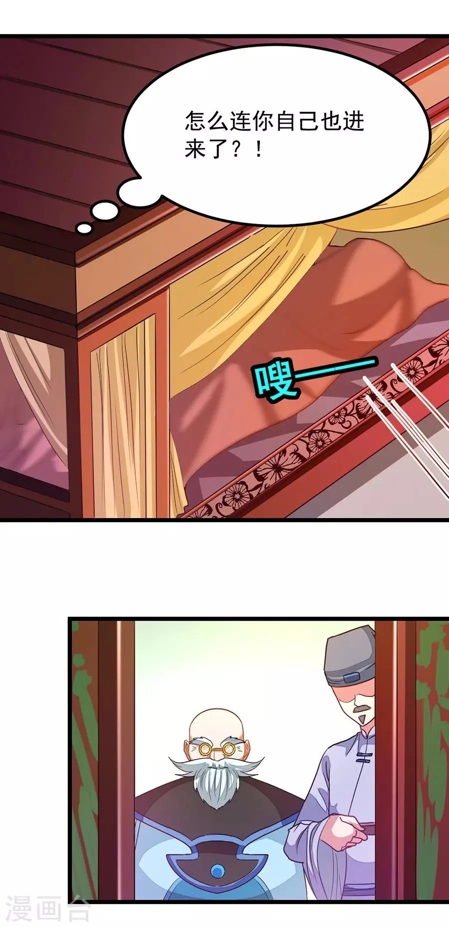 第196话 月兰，今晚留下来 第16页