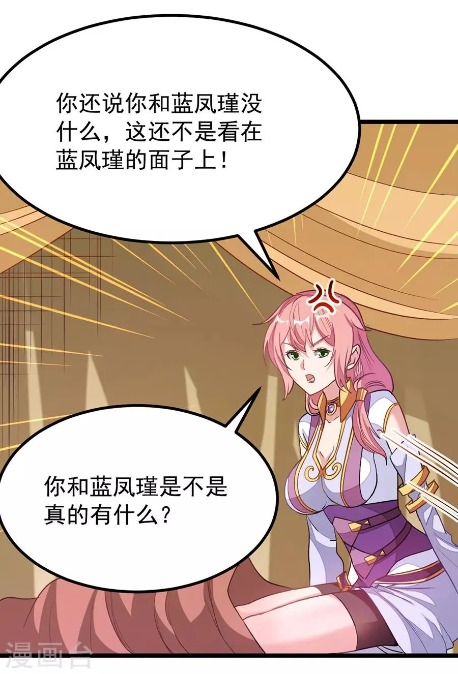 第196话 月兰，今晚留下来 第22页