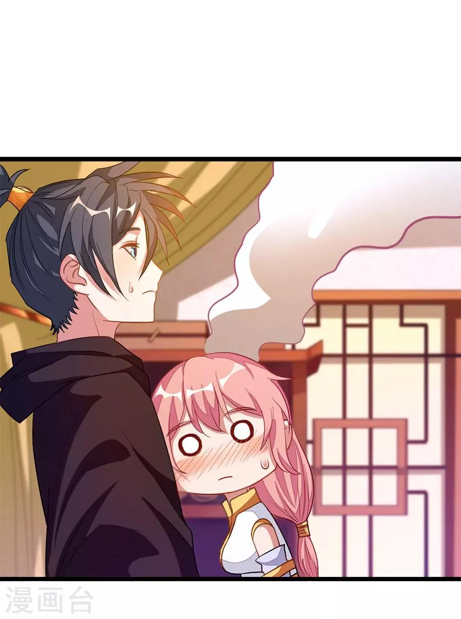第197话 声色旖旎 第3页