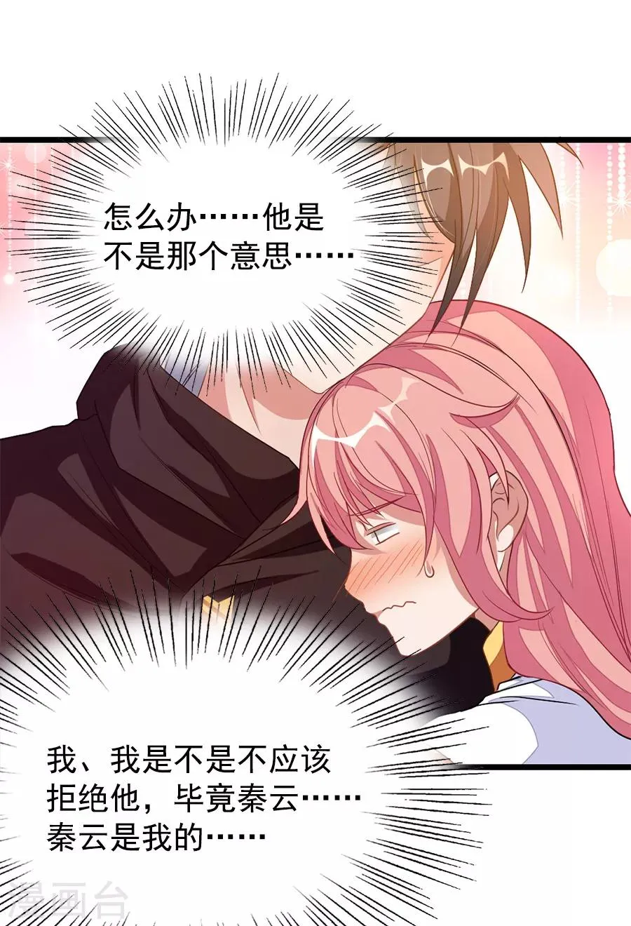 第197话 声色旖旎 第5页