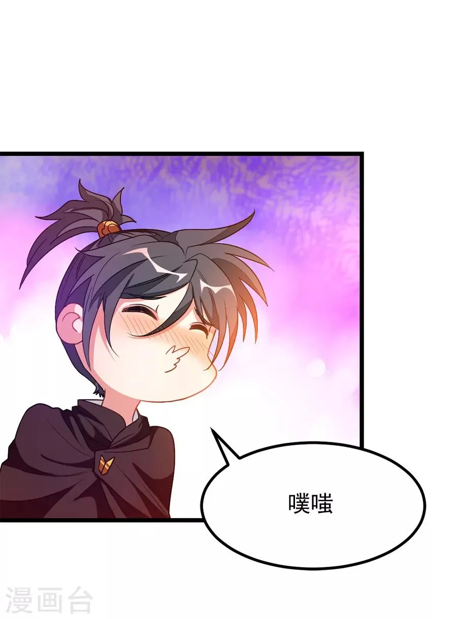 第197话 声色旖旎 第8页
