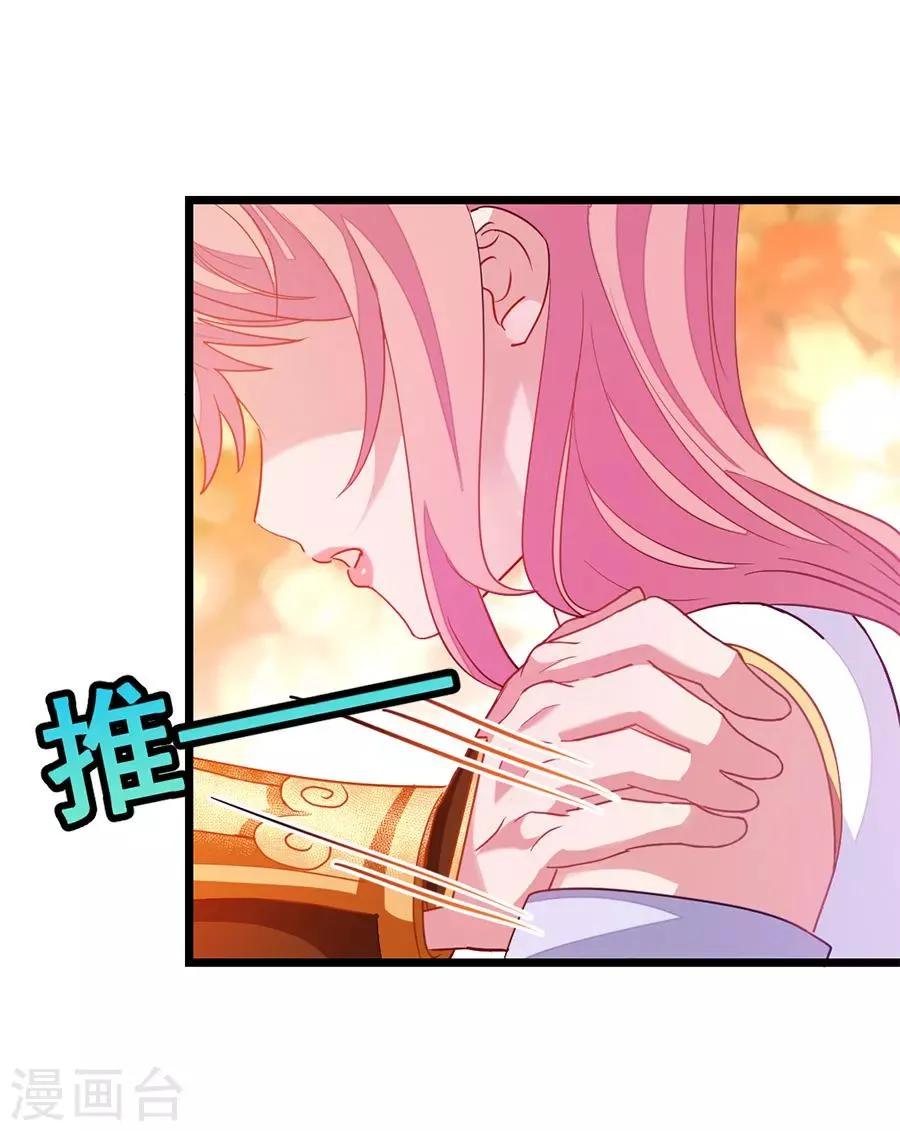 第197话 声色旖旎 第12页
