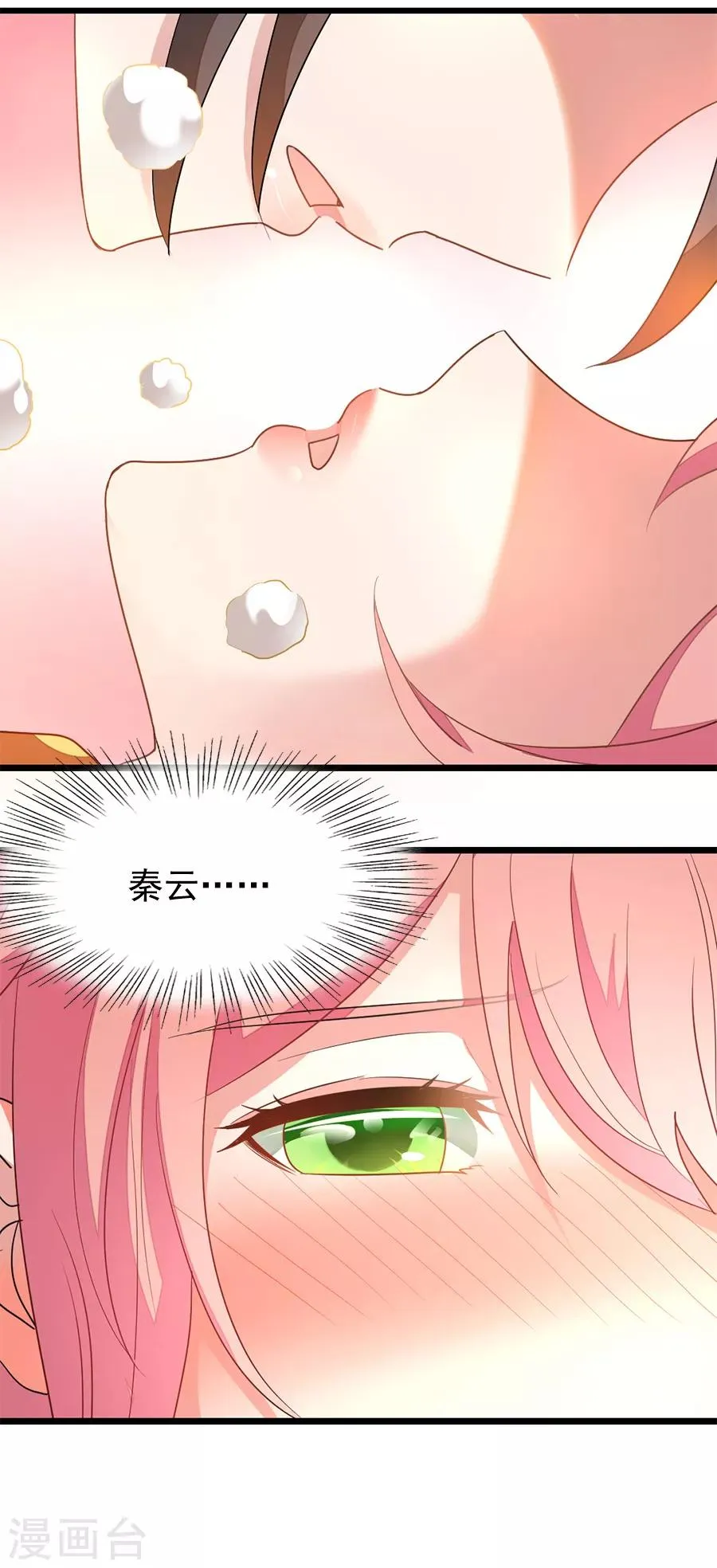第197话 声色旖旎 第17页