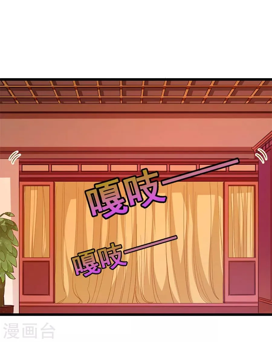 第197话 声色旖旎 第20页