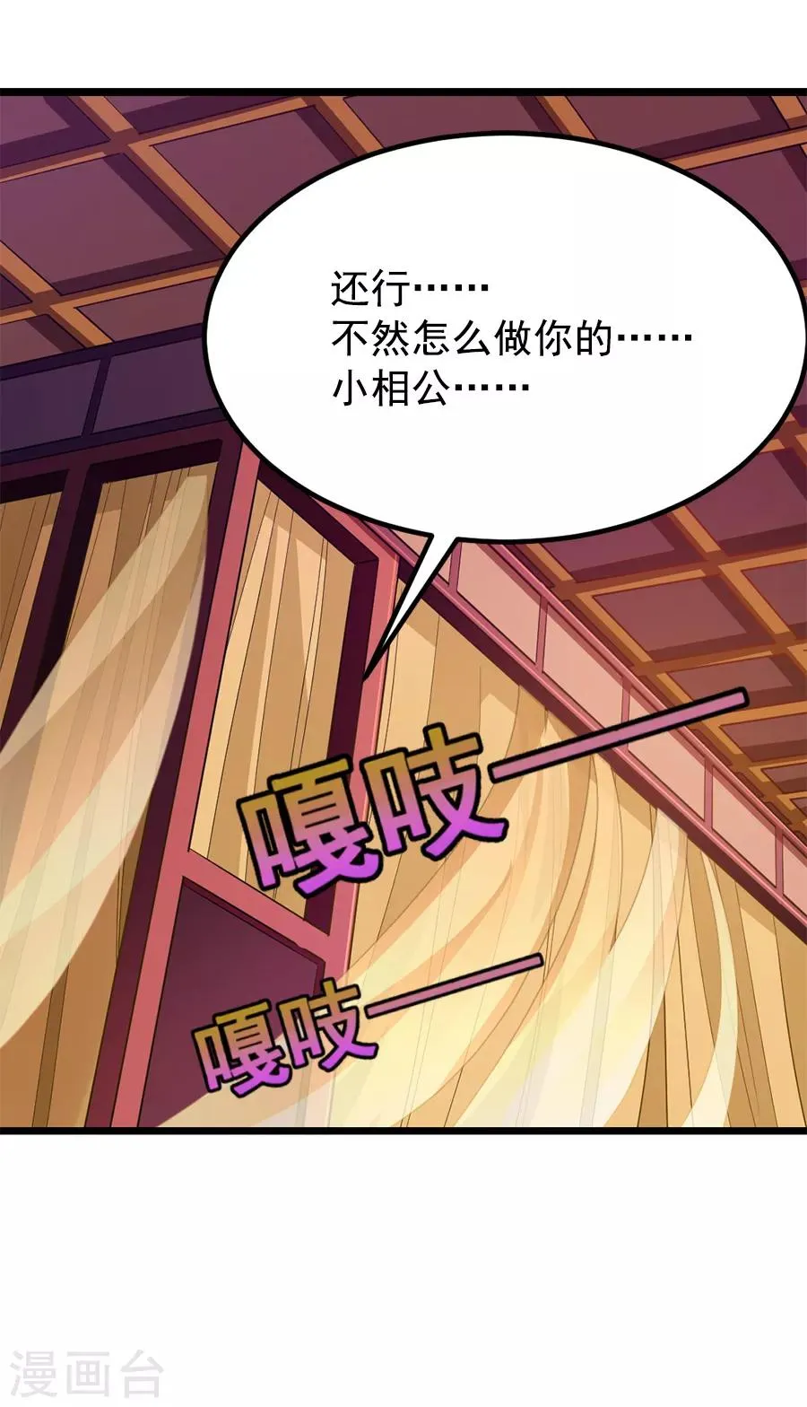 第197话 声色旖旎 第22页