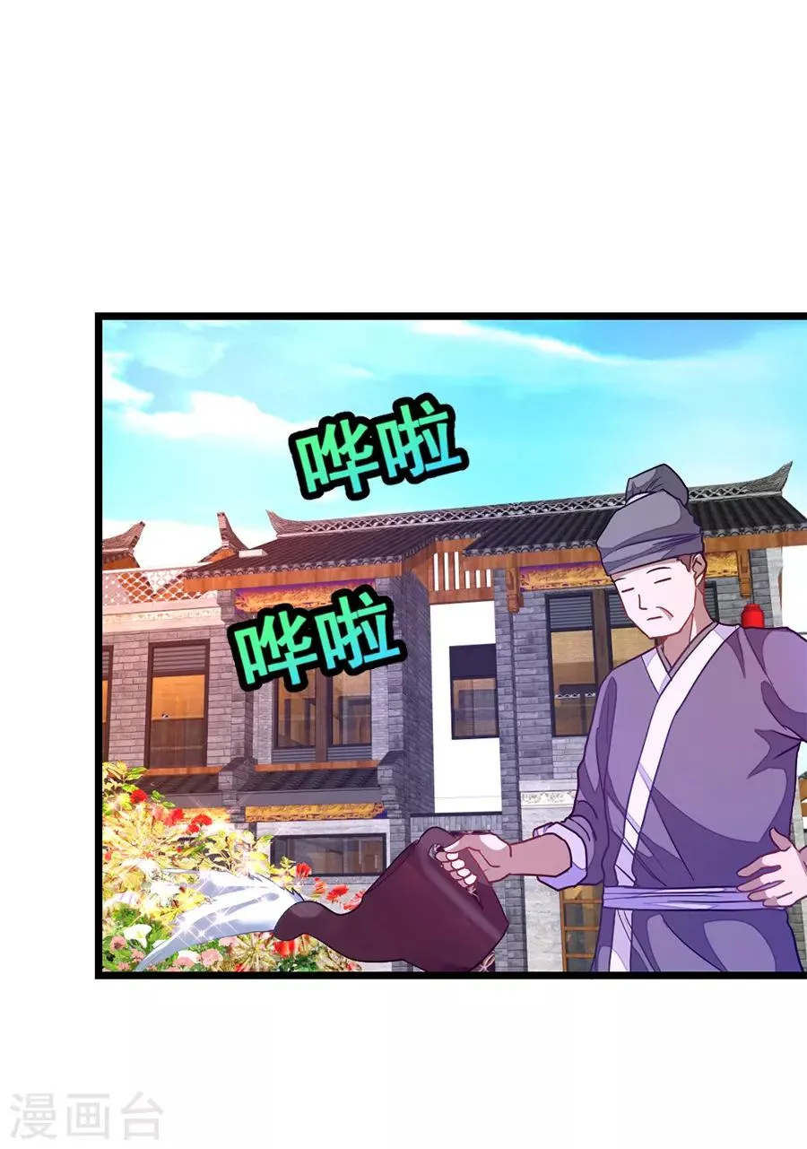 第197话 声色旖旎 第23页