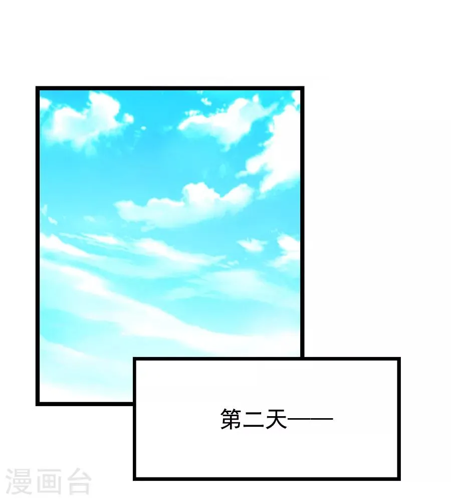 第197话 声色旖旎 第24页