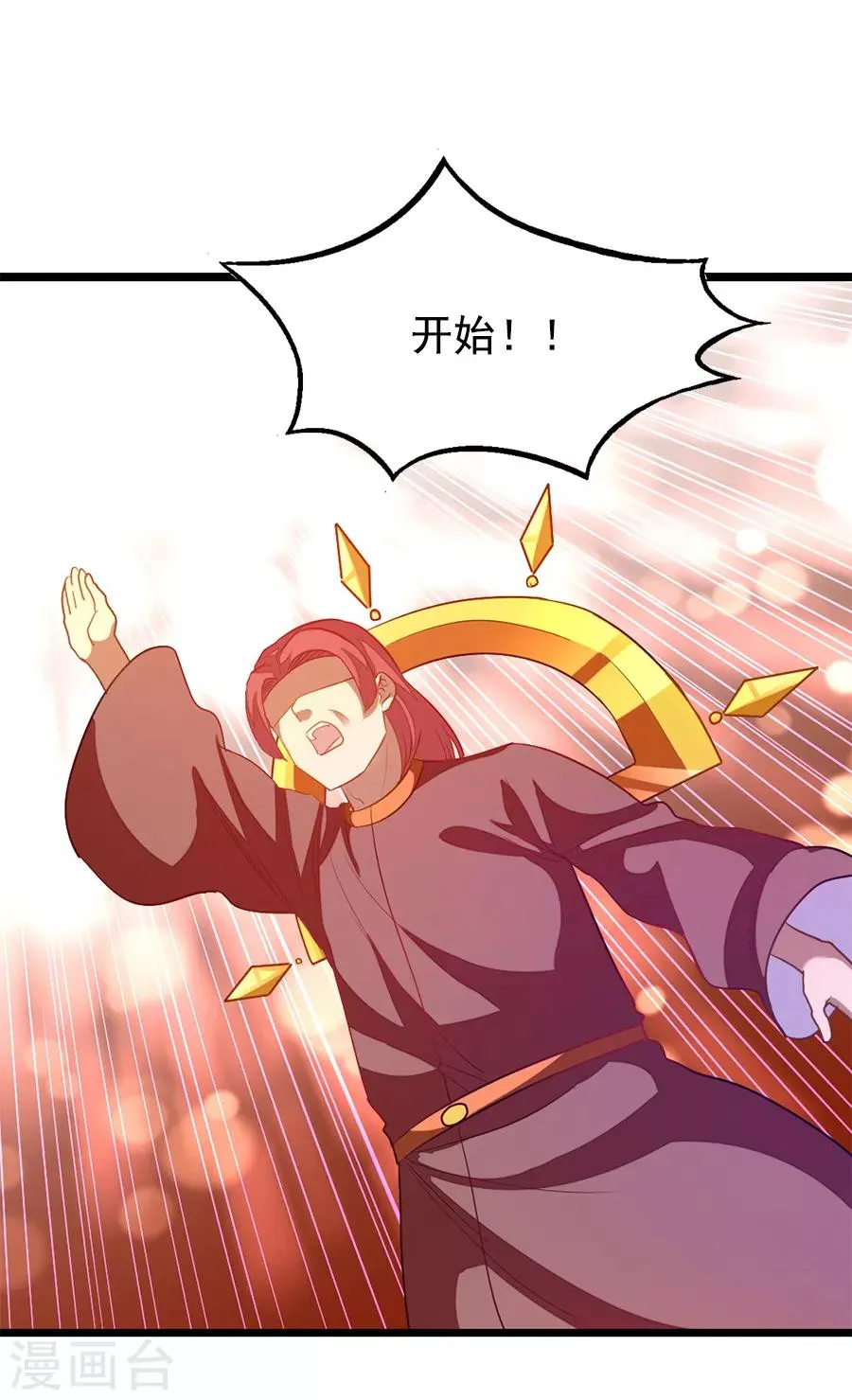 第197话 声色旖旎 第30页