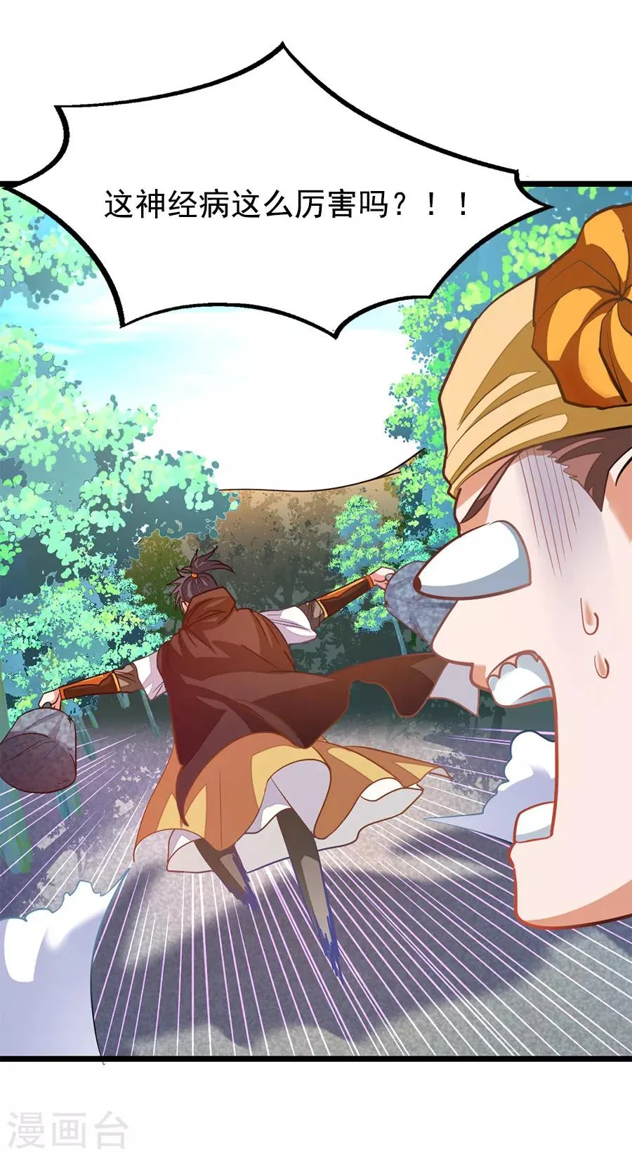 第197话 声色旖旎 第33页