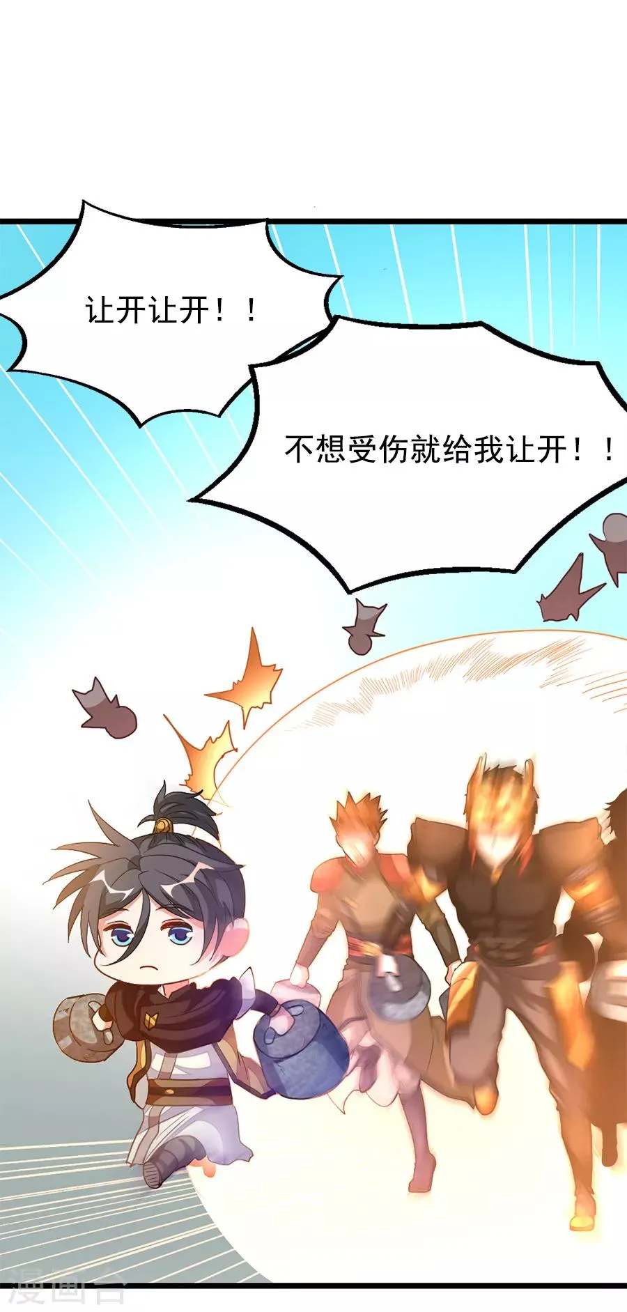 第197话 声色旖旎 第35页