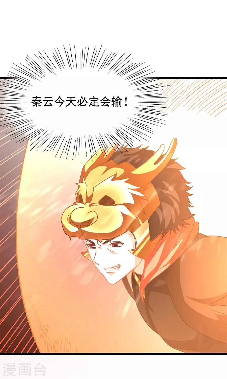 第197话 声色旖旎 第36页