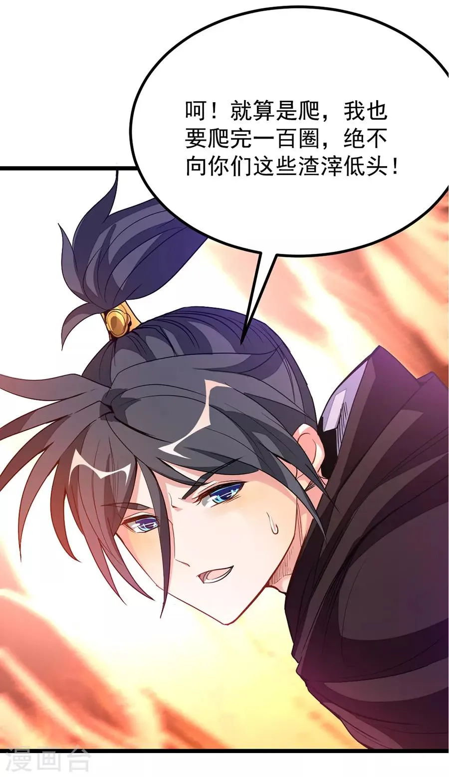 第198话 不一样的男人 第7页