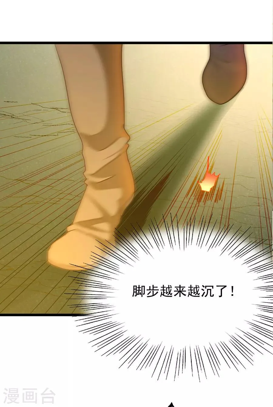 第198话 不一样的男人 第12页