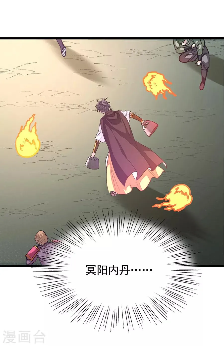 第198话 不一样的男人 第17页