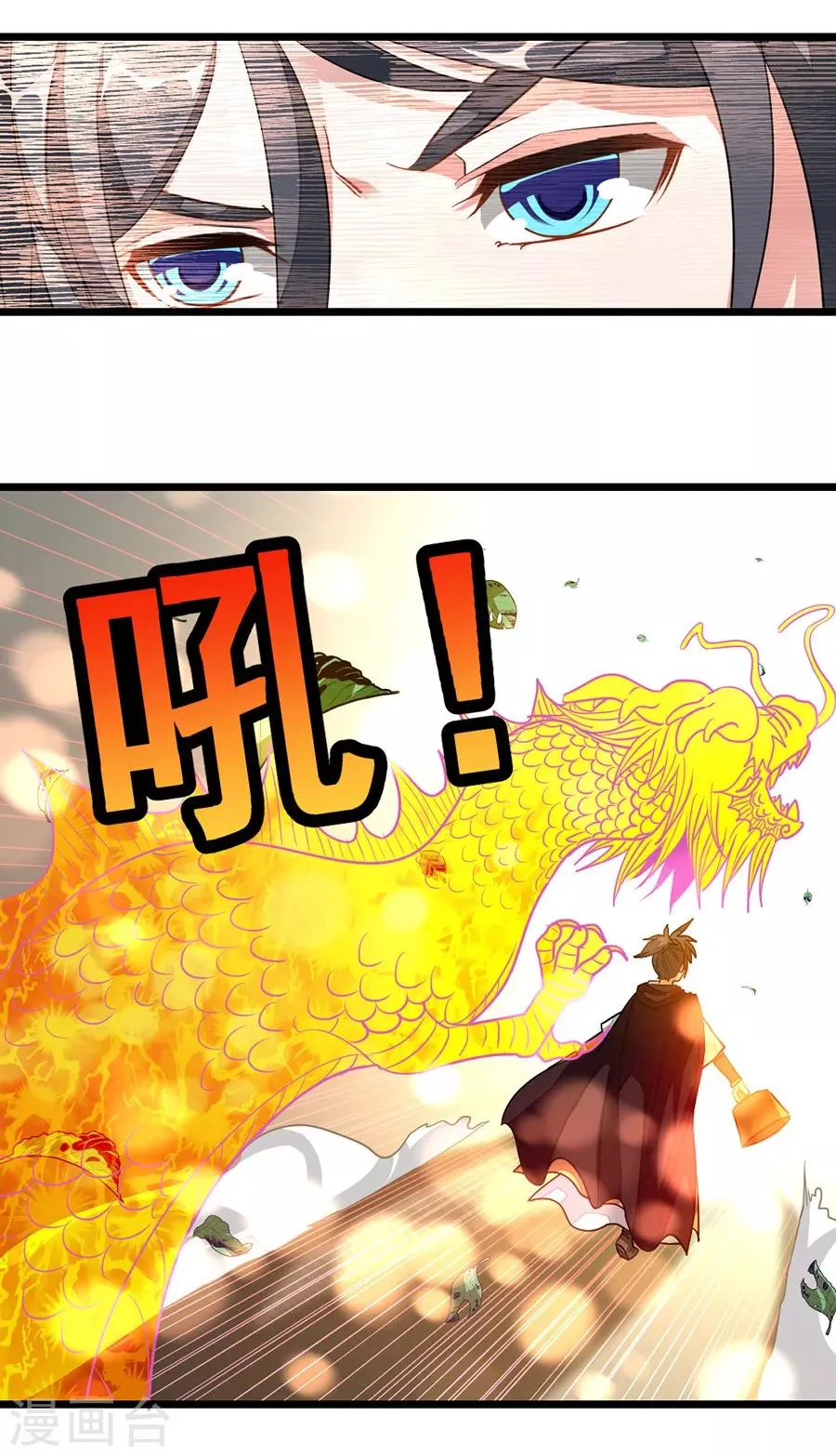 第198话 不一样的男人 第23页