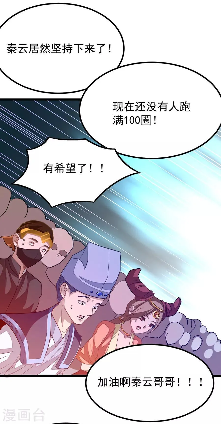 第198话 不一样的男人 第24页