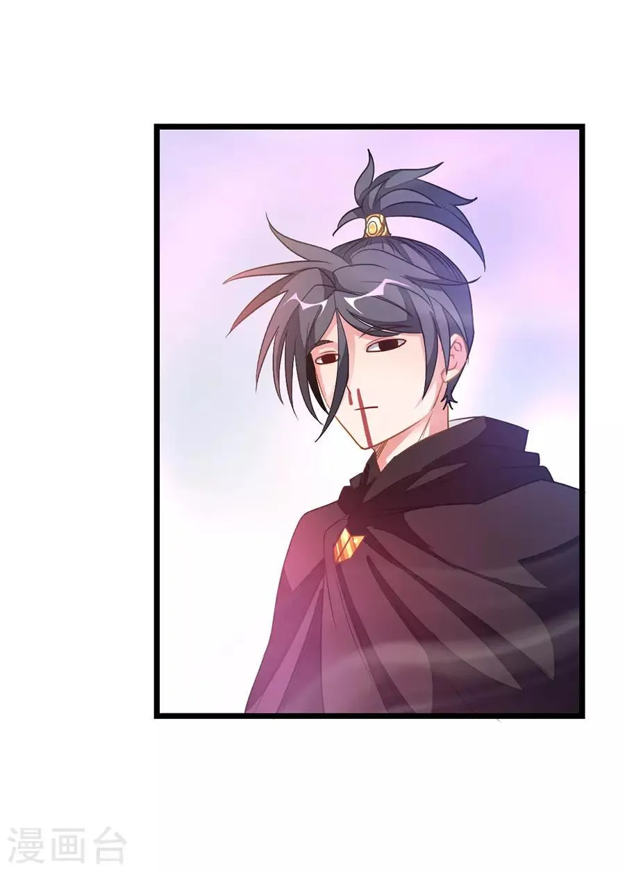 第198话 不一样的男人 第34页
