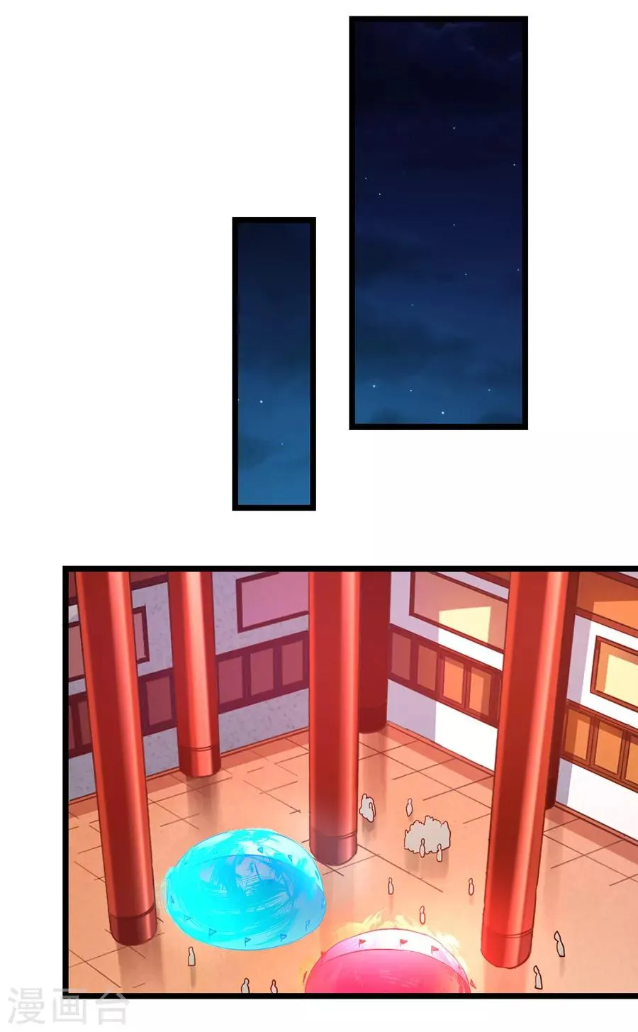 第199话 冰冥透骨阵 第13页