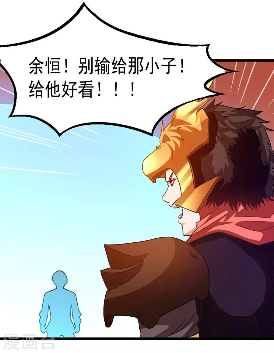 第199话 冰冥透骨阵 第23页