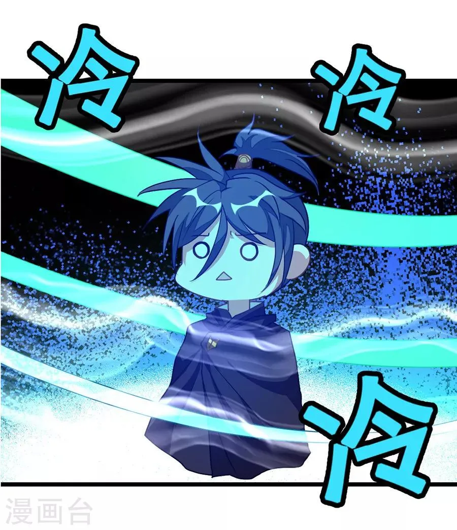 第199话 冰冥透骨阵 第28页