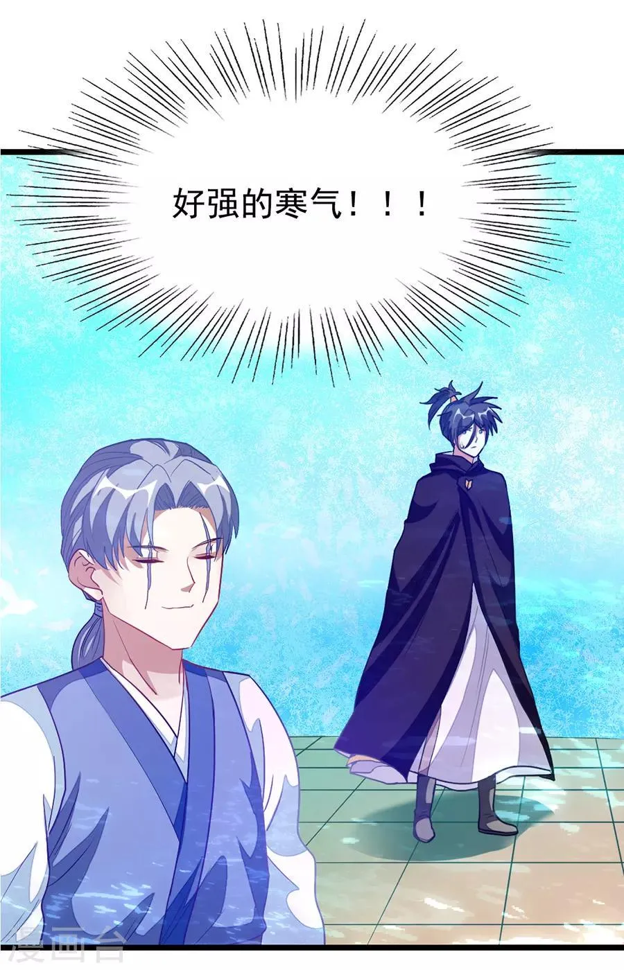 第199话 冰冥透骨阵 第29页