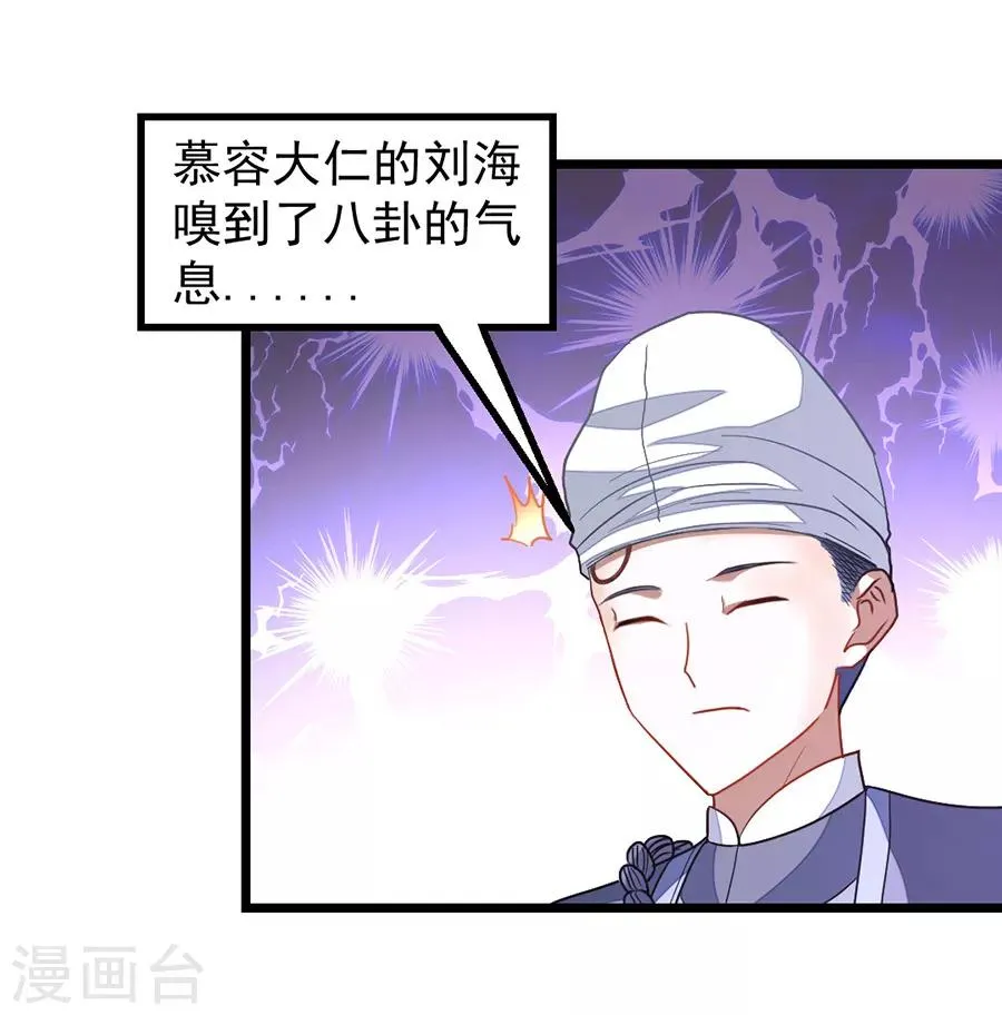 第199话 冰冥透骨阵 第34页