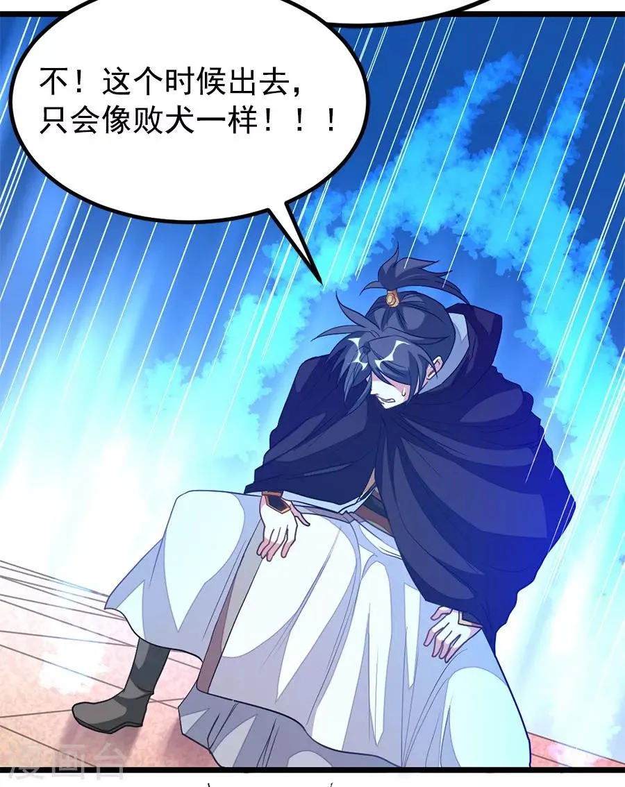 第200话 秦云突破 第5页