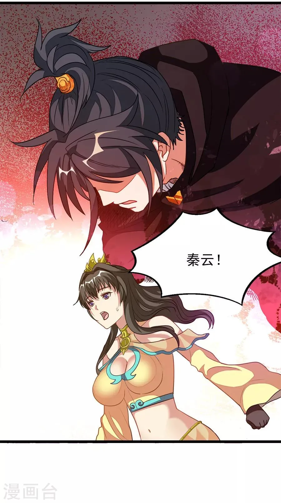 第200话 秦云突破 第10页