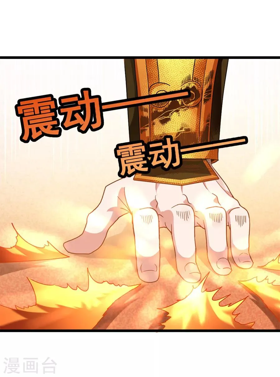 第200话 秦云突破 第13页