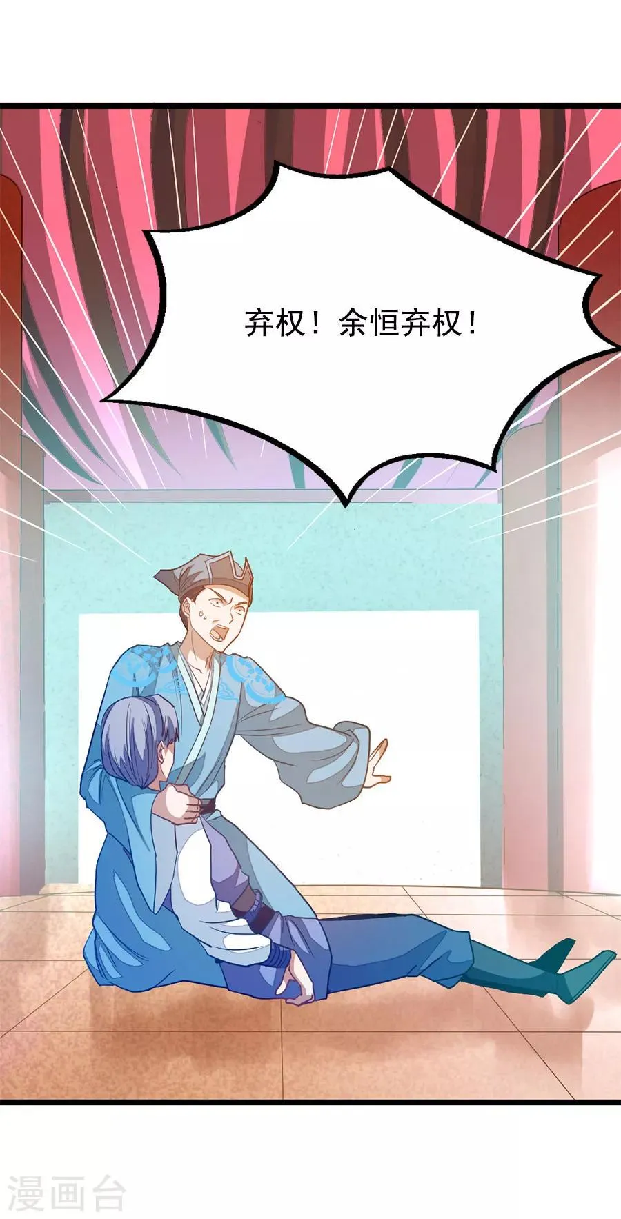 第200话 秦云突破 第29页