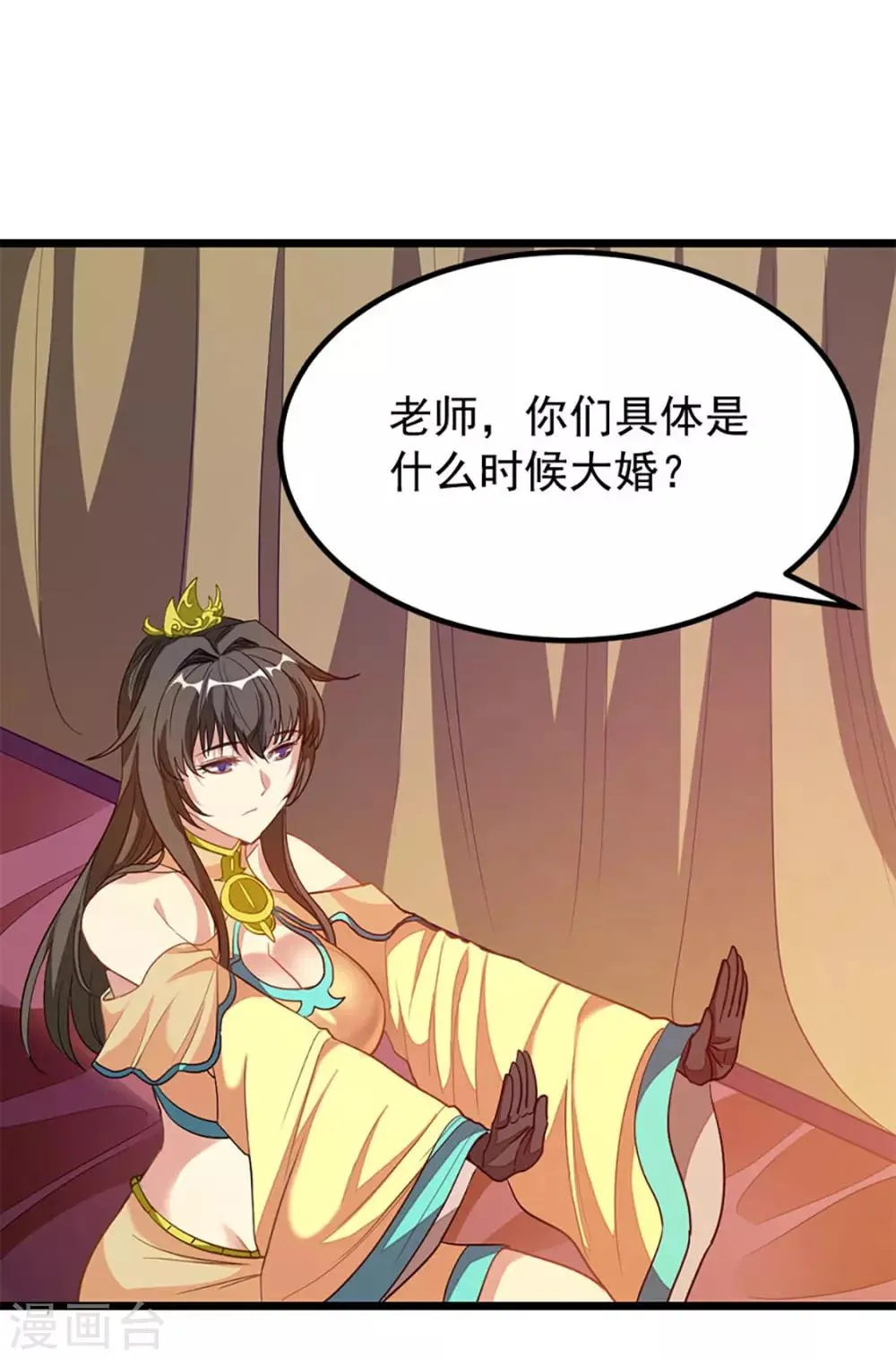 第201话 亲一下就行 第3页