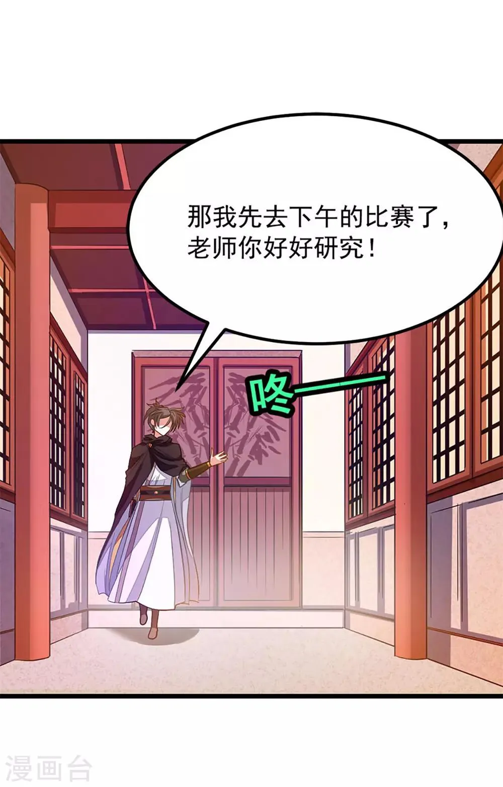 第201话 亲一下就行 第8页